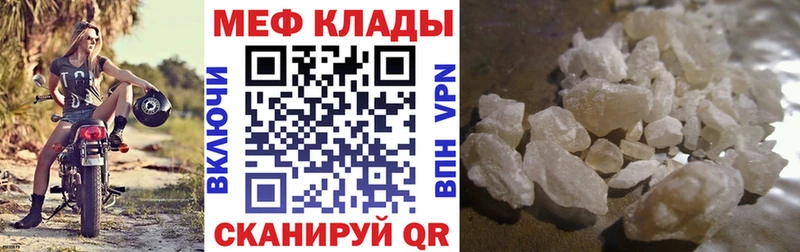 МЕФ mephedrone Любим