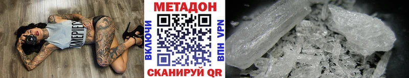 Метадон methadone Любим